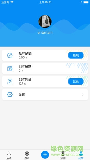 能量體場 v4.0.0 安卓版 0