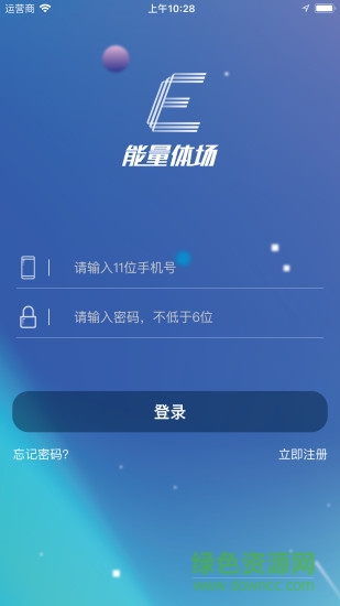 能量體場 v4.0.0 安卓版 3