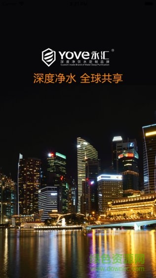 永匯凈水a(chǎn)pp