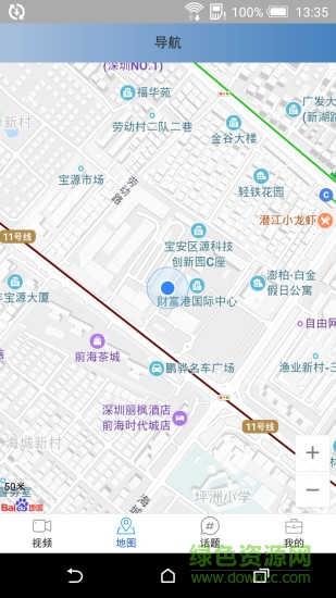 我的臨沂軟件 v1.0.1 安卓版 0