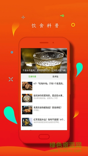 哈維斯的晚餐 v1.0.0 安卓版 1
