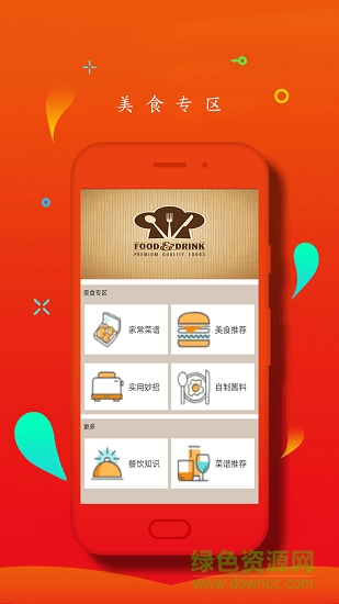 哈維斯的晚餐 v1.0.0 安卓版 2