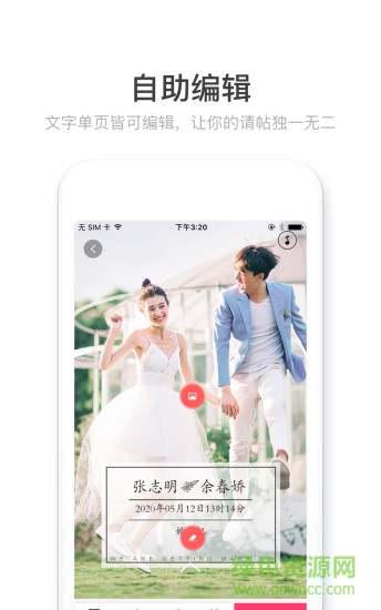 請?zhí)髱煿俜桨?v1.1.1 安卓版 1
