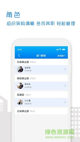 帶客通管理手機版 v1.3.0 安卓版 2