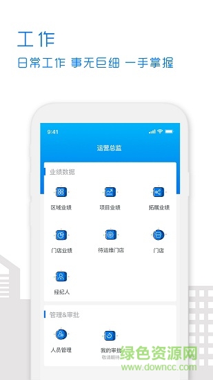 帶客通管理手機版 v1.3.0 安卓版 1