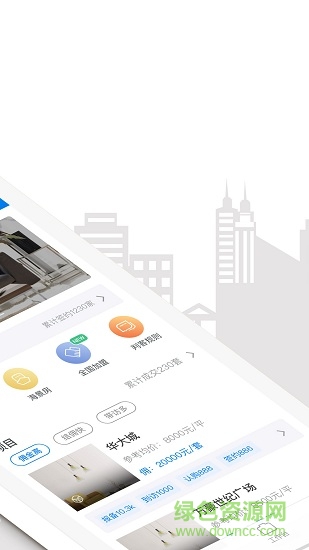 帶客通管理手機版 v1.3.0 安卓版 3