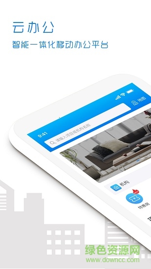 帶客通管理app下載