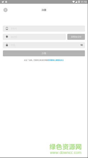 昆泰嘉瑞公寓 v5.9.0 安卓版 0