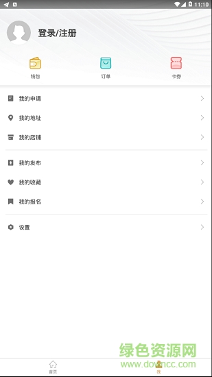 昆泰嘉瑞公寓 v5.9.0 安卓版 1
