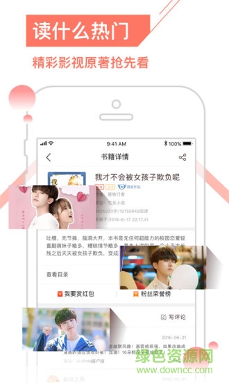 正點(diǎn)小說(shuō)手機(jī)版 v1.0 安卓版 1