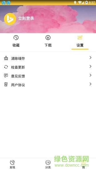 木槿壁紙手機版 v2.4.2 安卓版 0
