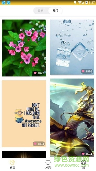 木槿壁紙手機版 v2.4.2 安卓版 2