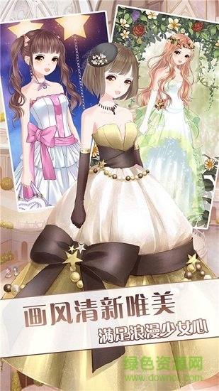 公主美妝換裝派對(duì)官方版 v1.2 安卓版 3