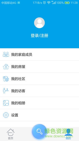 云小區(qū) v1.2.0.8 安卓版 1