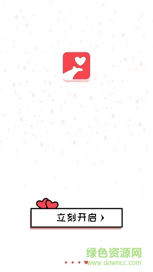 表白達人 v1.0.0.4 安卓版 0