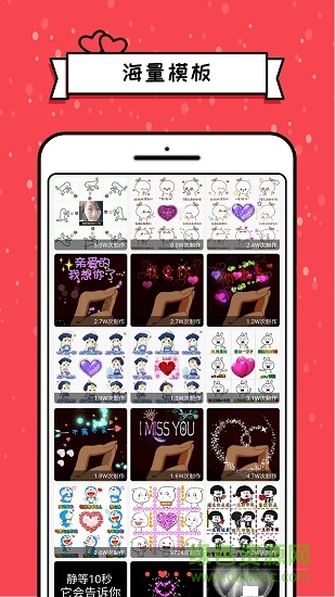 表白達人 v1.0.0.4 安卓版 2