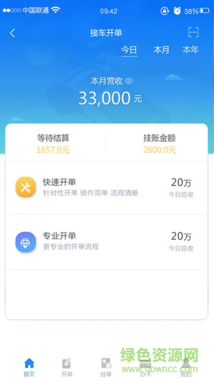 車(chē)贏家app軟件 v1.0.3 安卓版 0