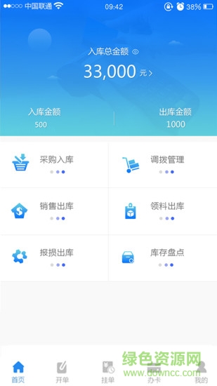 車(chē)贏家app軟件 v1.0.3 安卓版 1