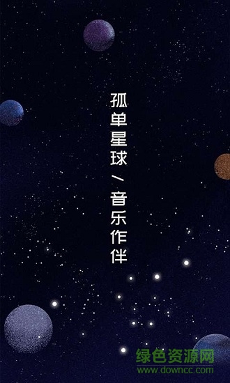 音樂微云盤app