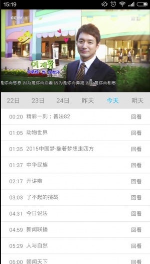 悠兔手機電視軟件 v1.9.8 安卓版 3