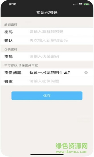 指紋相冊手機版