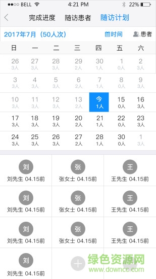 心寧醫(yī)生醫(yī)生端 v1.2.3.0329 官方安卓版 1