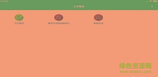 聽語教學(xué)app