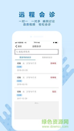 諾云糖醫(yī)版app v1.4.0 安卓版 0