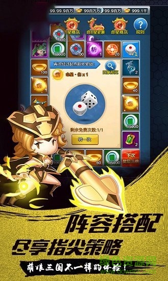 少年群英满v变态版 v1.0.1 安卓版3