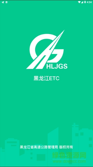 黑龍江etc v2301.1.1800.3 安卓版 0
