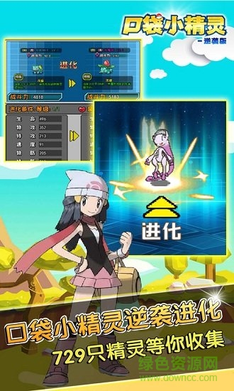 口袋小精靈逆襲版 v1.0.1 安卓bt版 1