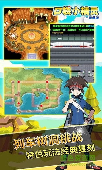 口袋小精靈逆襲版 v1.0.1 安卓bt版 2