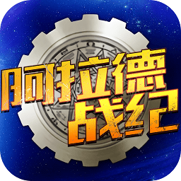 阿拉德戰(zhàn)紀超v版