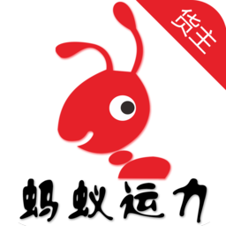 天津螞蟻運(yùn)力