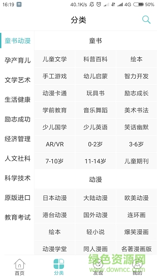荔枝课堂 荔枝课堂安卓版下载