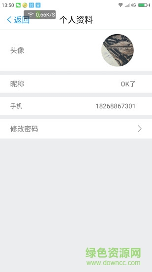 網(wǎng)商園供應(yīng)商版 v3.0.7 安卓版 1