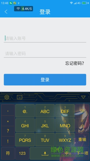 網(wǎng)商園供應(yīng)商版 v3.0.7 安卓版 2