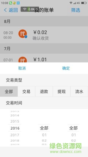 網(wǎng)商園供應(yīng)商app下載