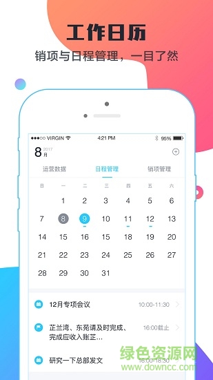 碧桂園鳳凰芯 v1.5.0.1 安卓版 1