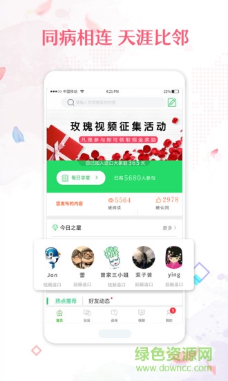 微護(hù)網(wǎng)手機(jī)軟件 v1.2.4 安卓版 0