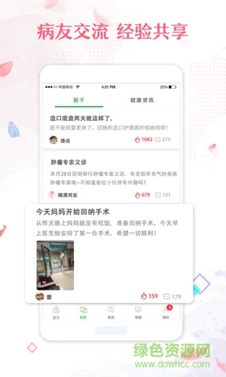微護(hù)網(wǎng)手機(jī)軟件 v1.2.4 安卓版 1
