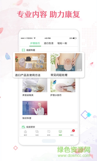 微護(hù)網(wǎng)手機(jī)軟件 v1.2.4 安卓版 3