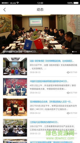 掌上運(yùn)河安卓版 掌上運(yùn)河app