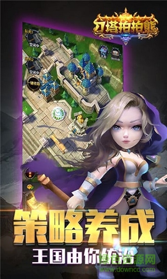 刀塔拍拍熊變態(tài)版 v1.0 安卓滿v版 1