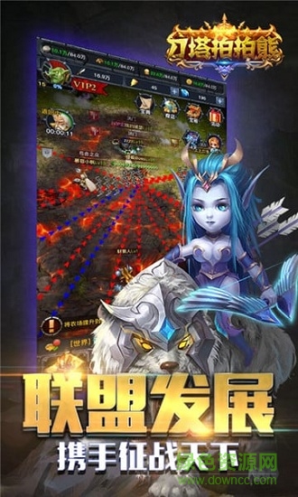 刀塔拍拍熊變態(tài)版 v1.0 安卓滿v版 3