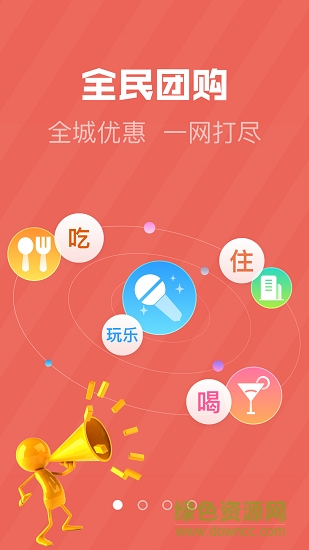 疆小哥生活圈 v3.8 安卓版 1