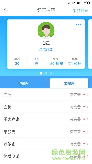 簡(jiǎn)易康手機(jī)版 v1.0.0.1 安卓版 0