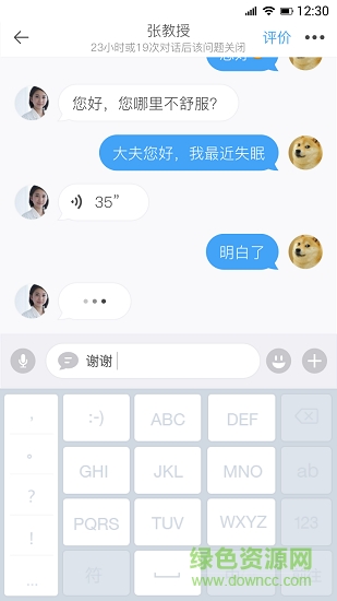 簡(jiǎn)易康手機(jī)版 v1.0.0.1 安卓版 1