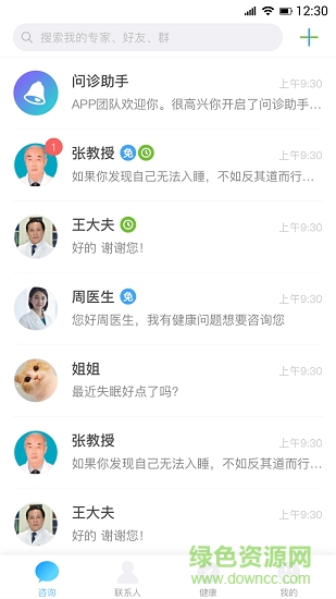 簡(jiǎn)易康手機(jī)版 v1.0.0.1 安卓版 3