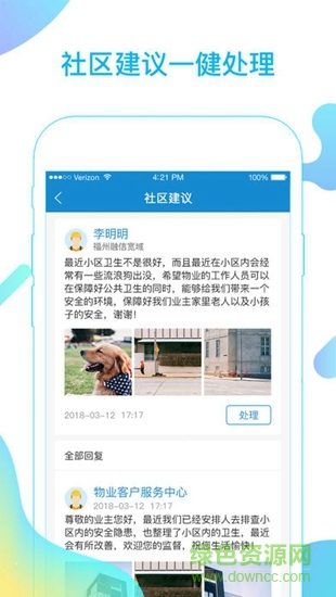 融e幫 v2.0 安卓版 1